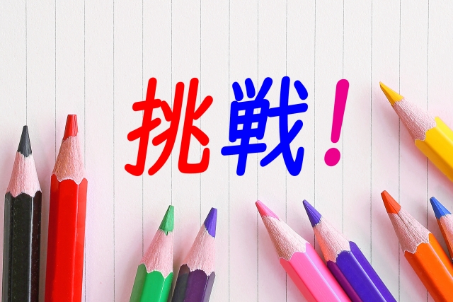 成長の仕組み
